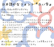 2012年版、漢字も揃っている日本語のフリーフォントのまとめ